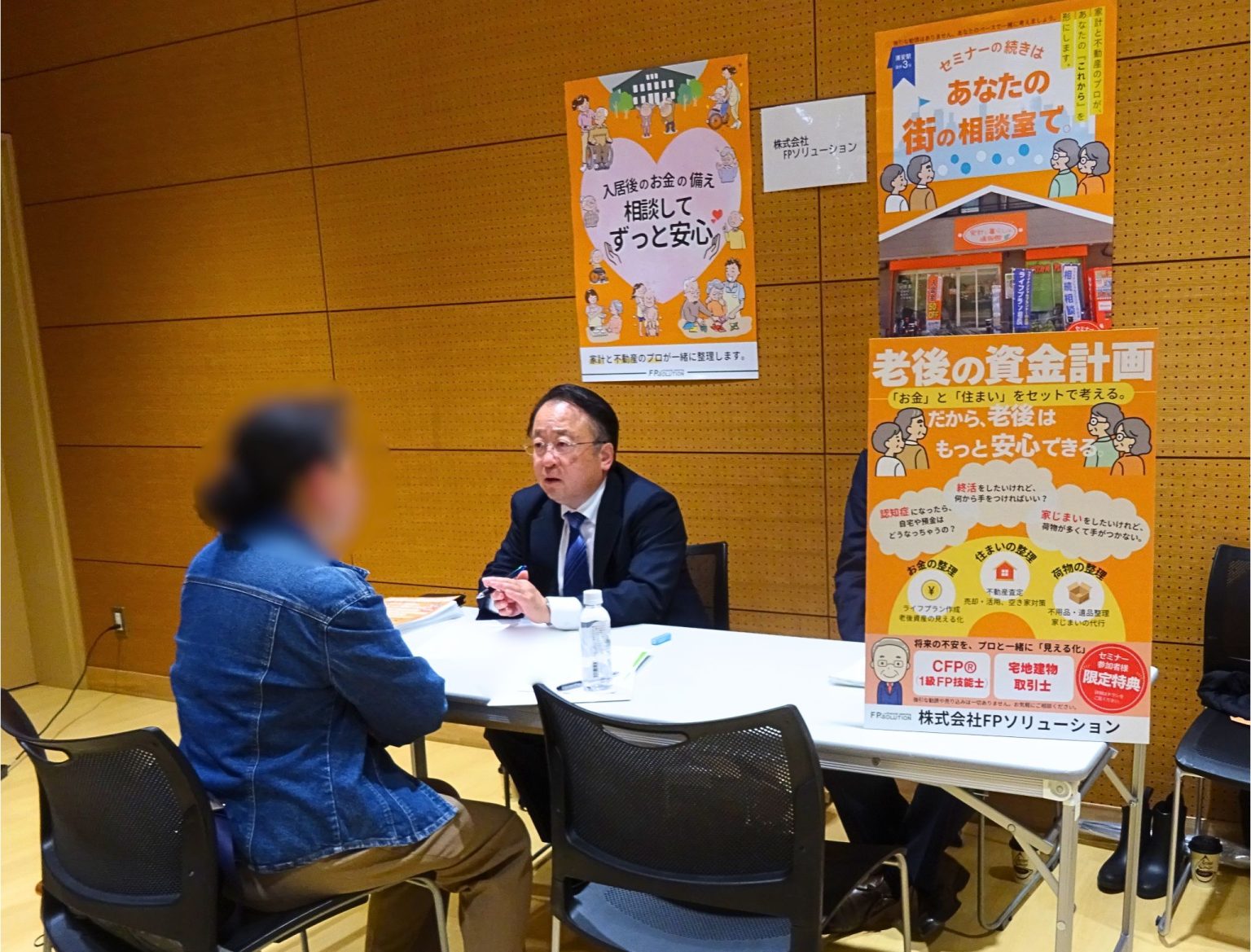 ファイナンシャルプランナー　介護　専門家相談
